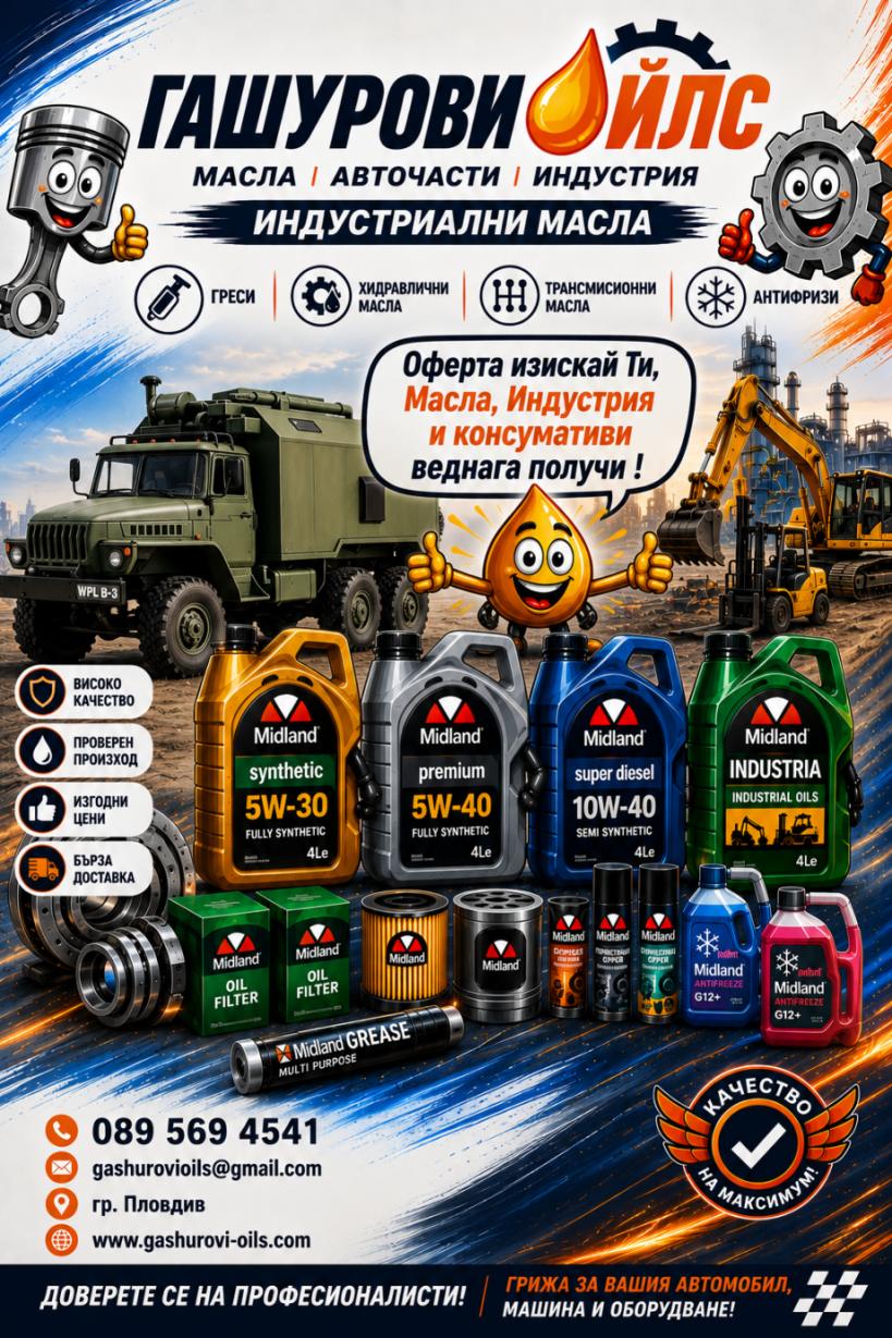 Gashurovi Oils